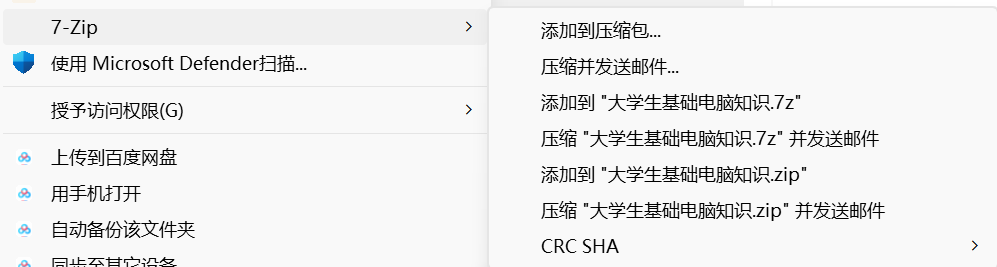 7-Zip 添加到压缩包设置界面